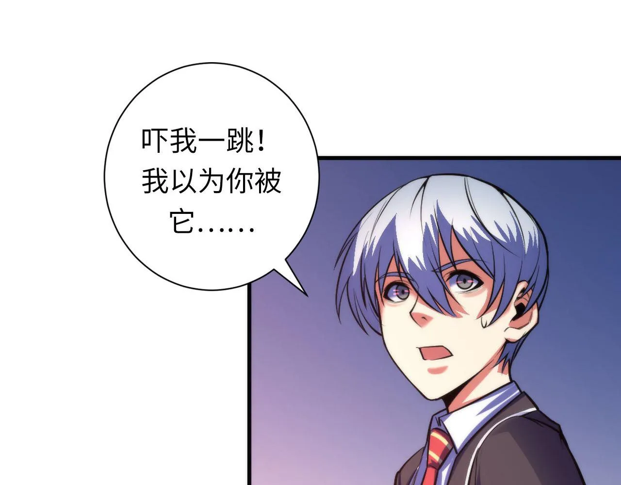 第95话 超度全靠演技？！ 第21页