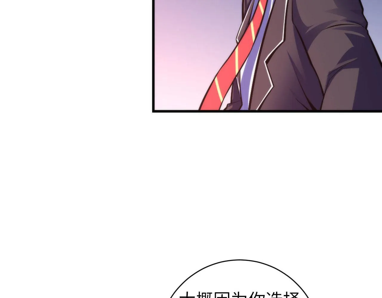第95话 超度全靠演技？！ 第22页