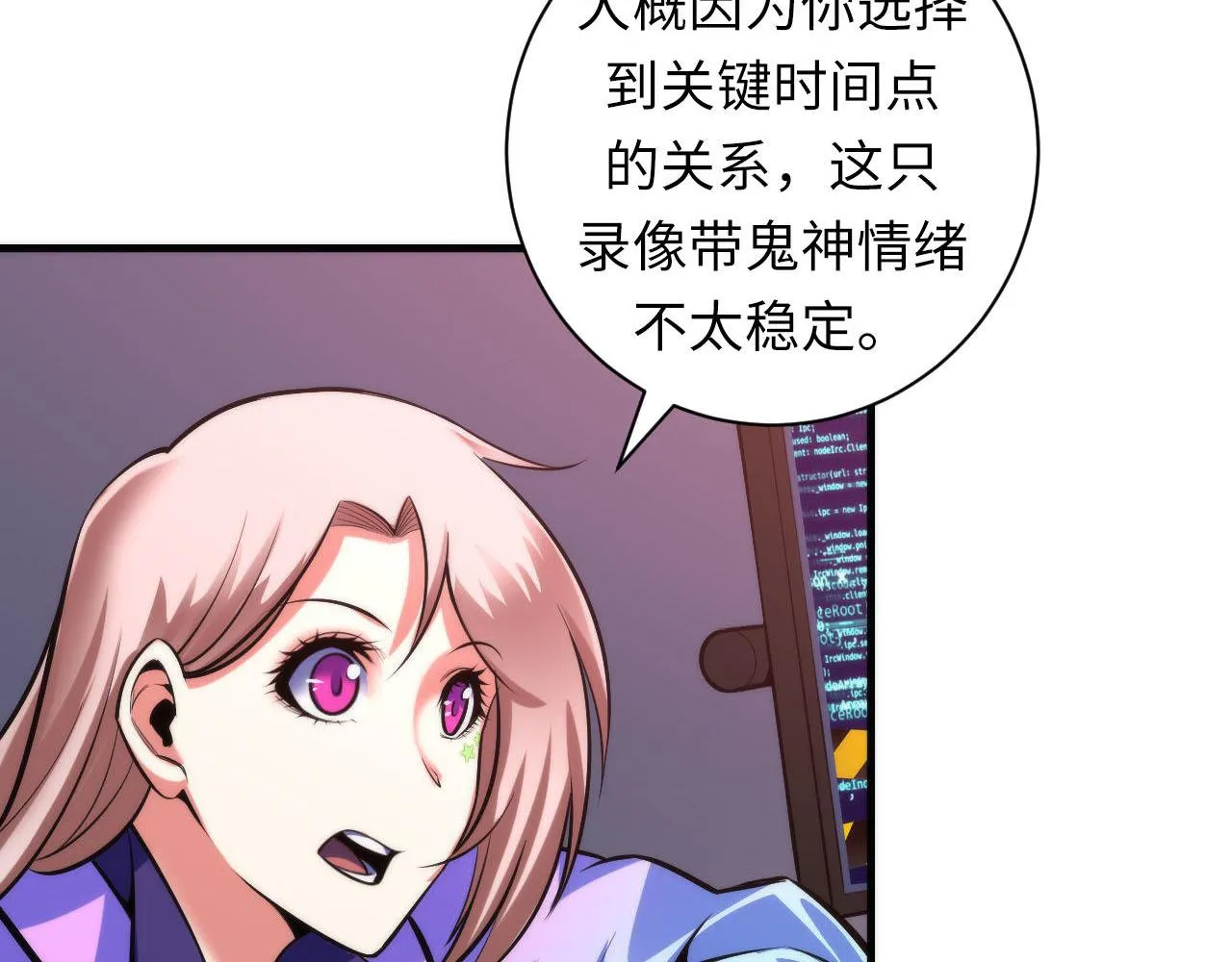 第95话 超度全靠演技？！ 第23页