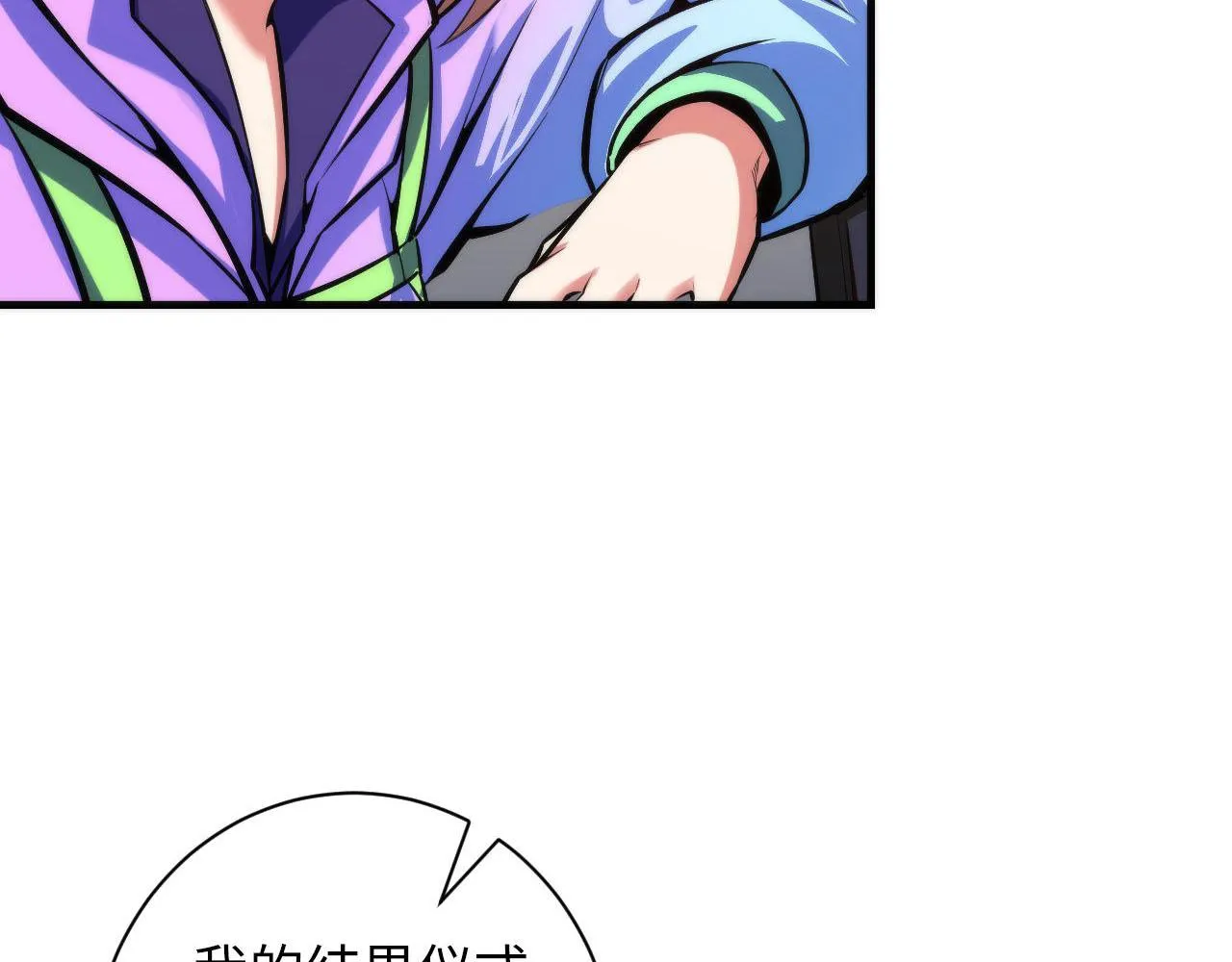 第95话 超度全靠演技？！ 第24页