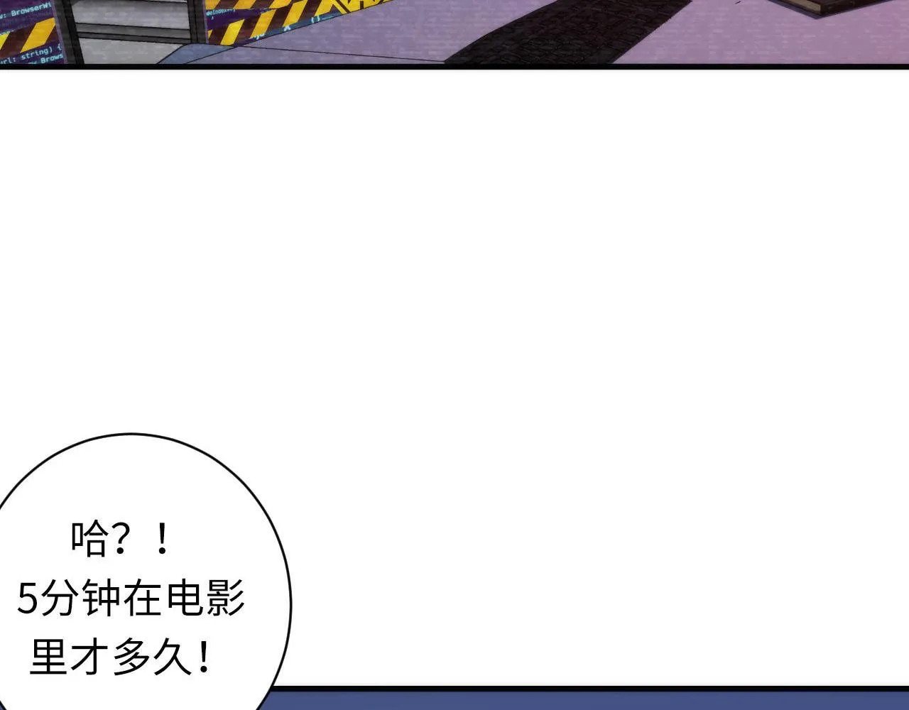 第95话 超度全靠演技？！ 第26页