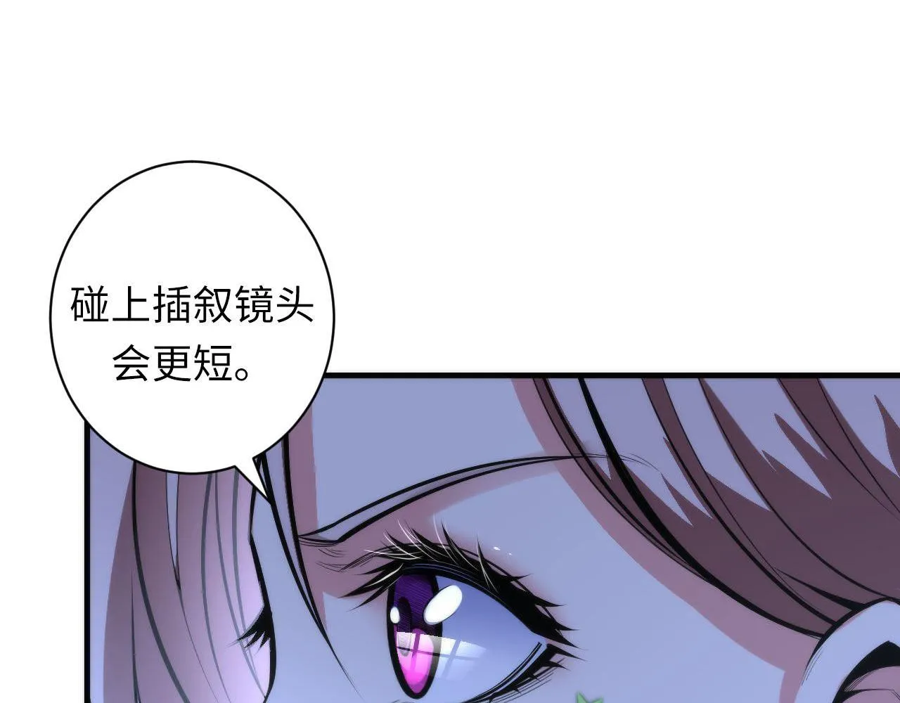 第95话 超度全靠演技？！ 第29页