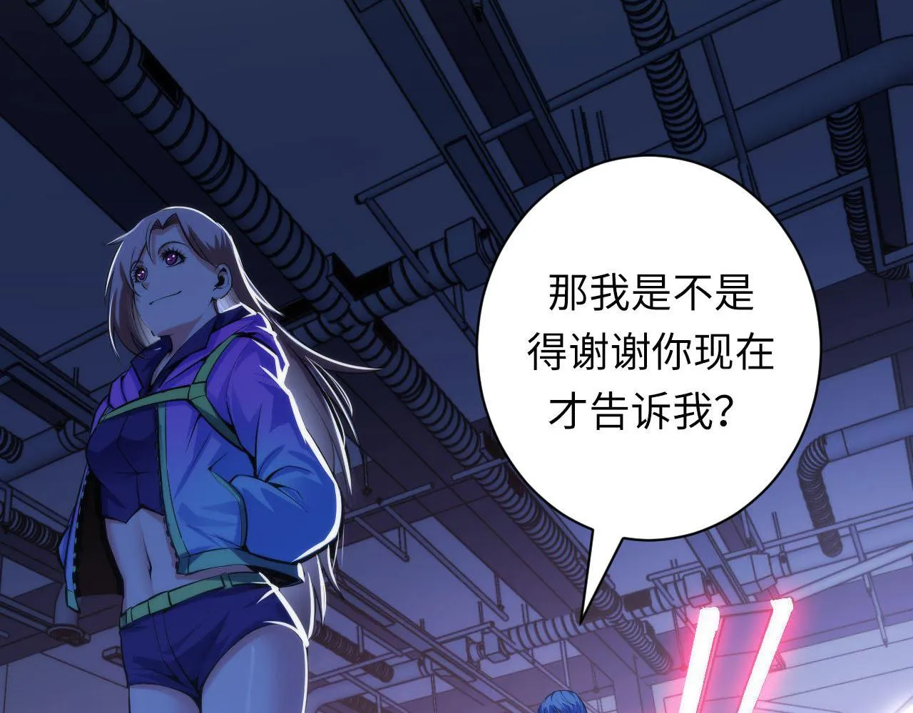 第95话 超度全靠演技？！ 第31页