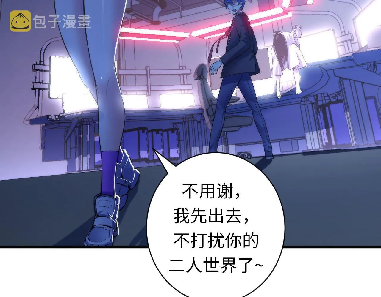 第95话 超度全靠演技？！ 第32页