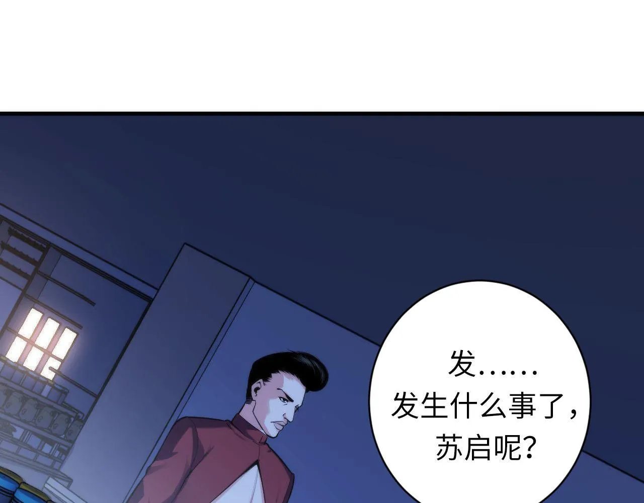 第95话 超度全靠演技？！ 第35页