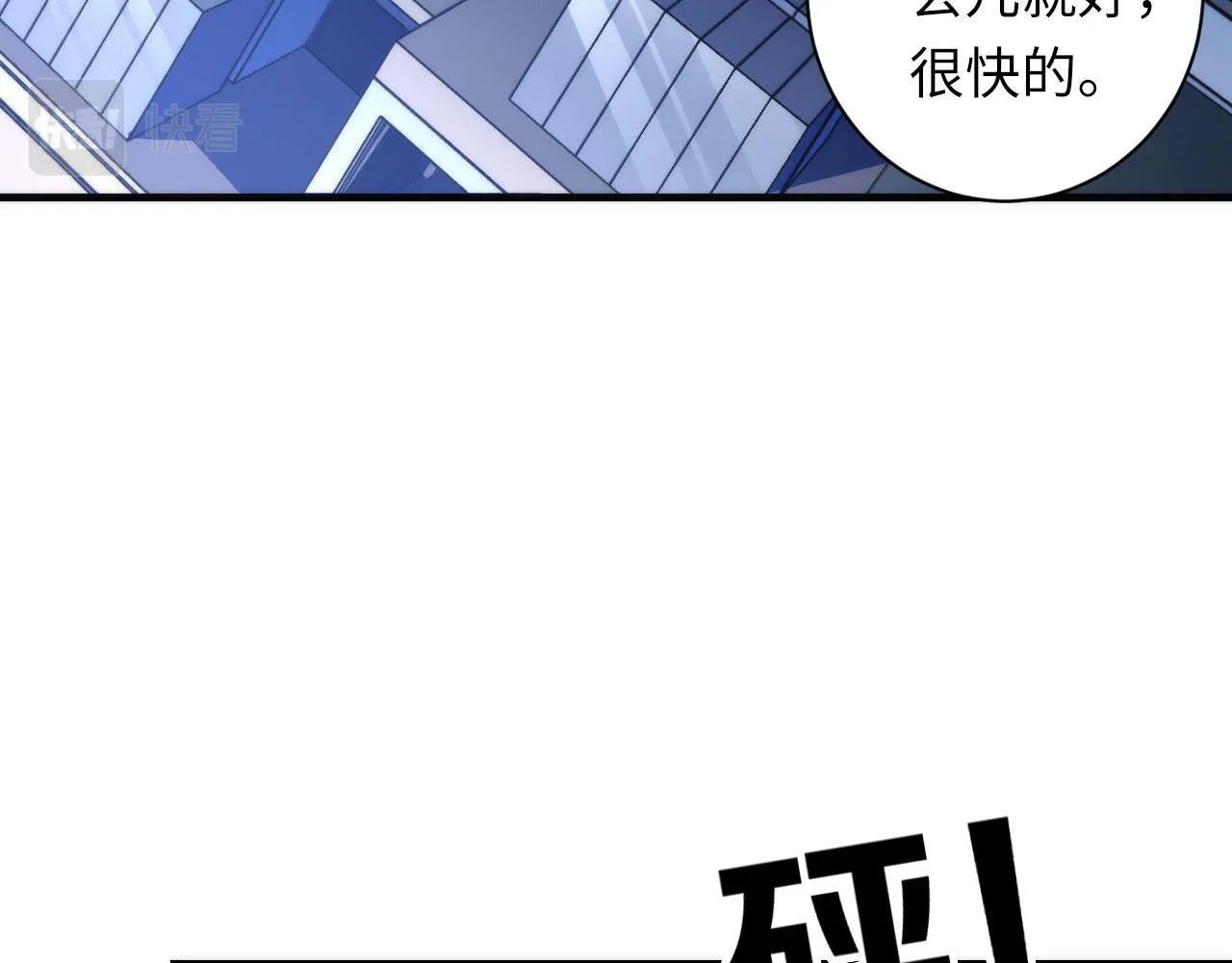 第95话 超度全靠演技？！ 第37页