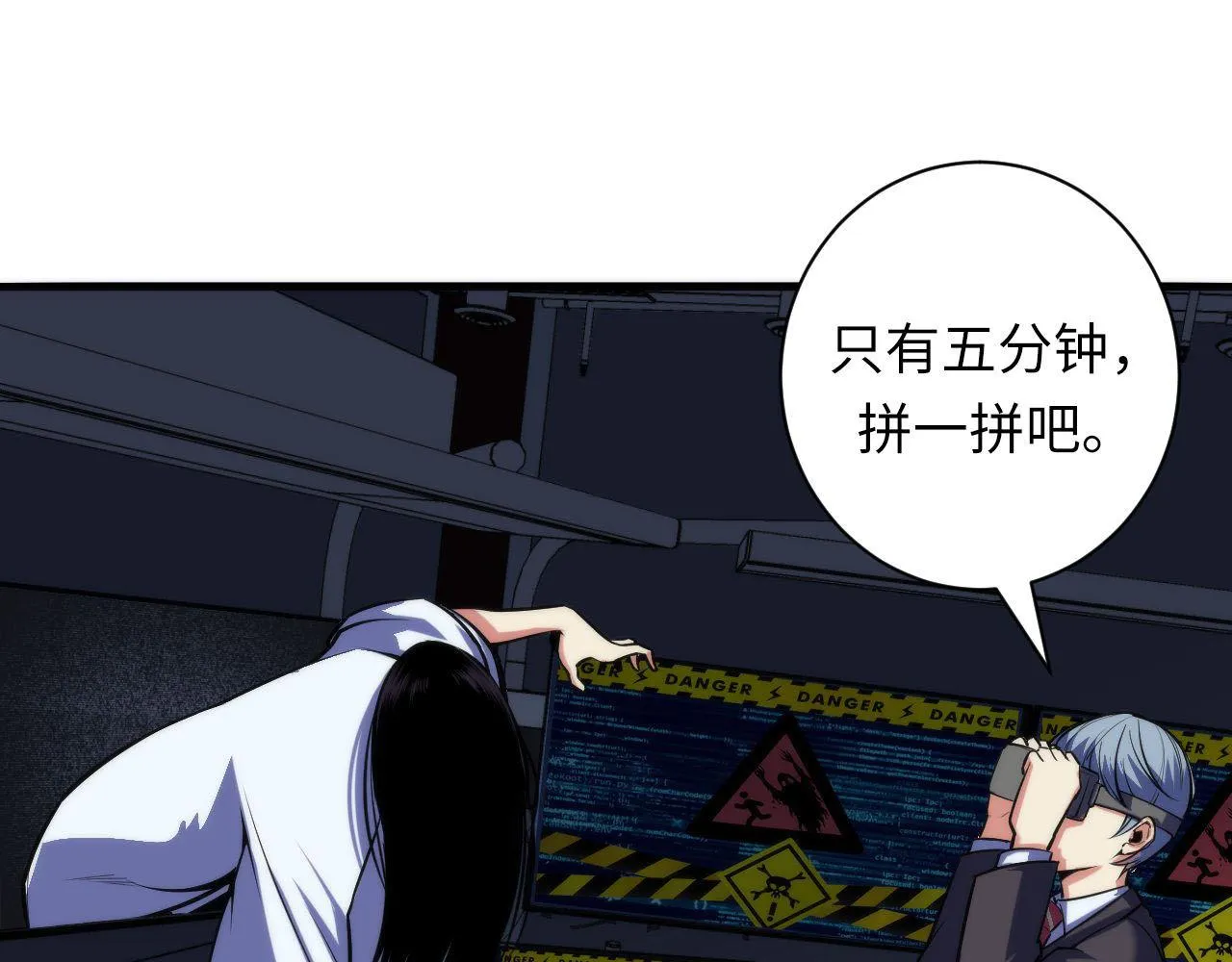 第95话 超度全靠演技？！ 第42页