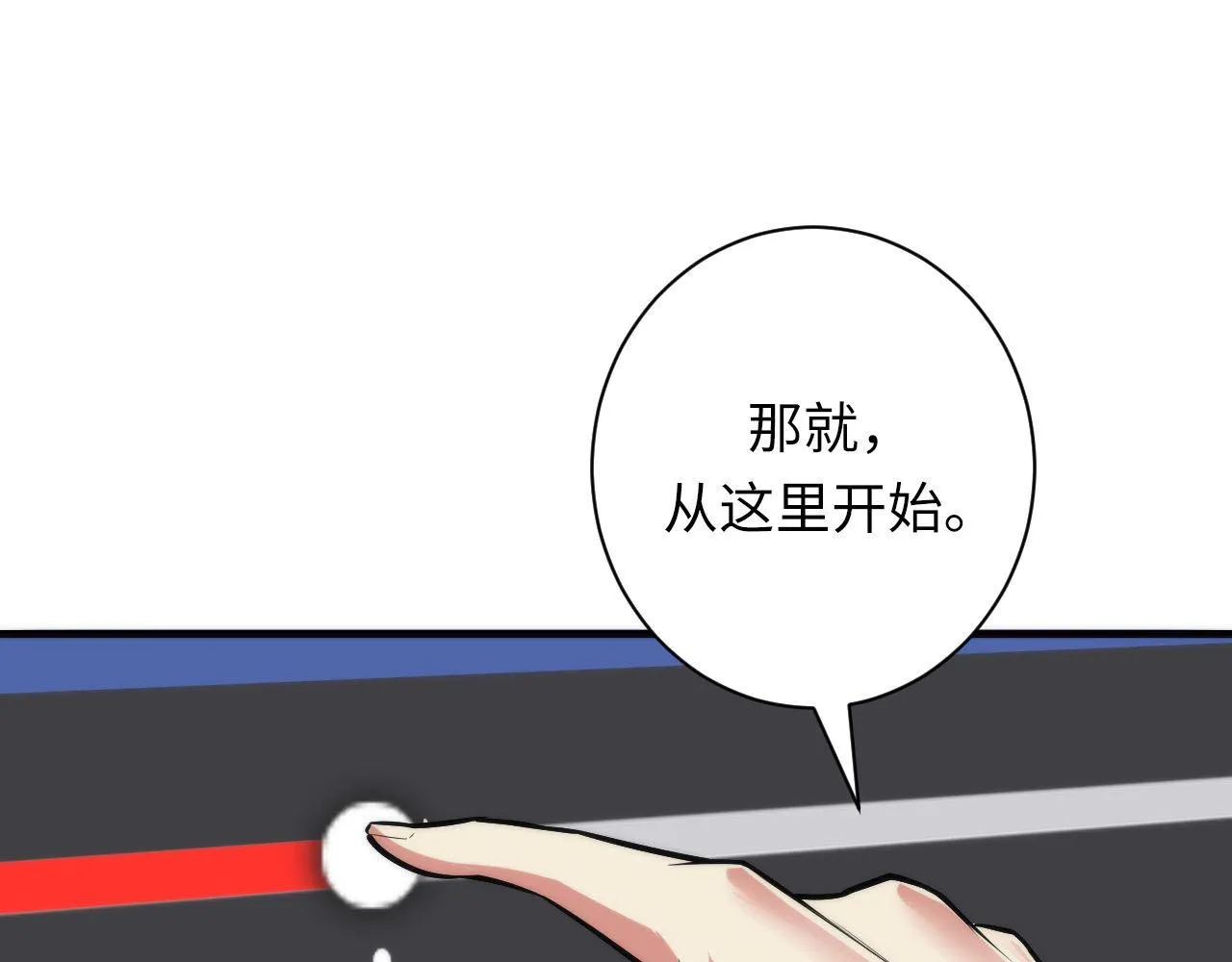 第95话 超度全靠演技？！ 第44页