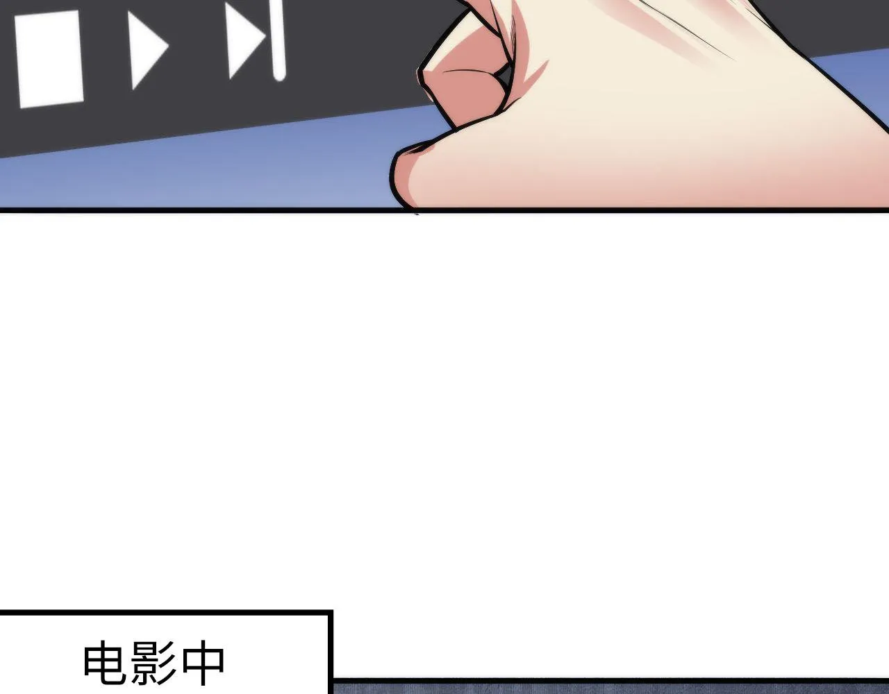 第95话 超度全靠演技？！ 第45页