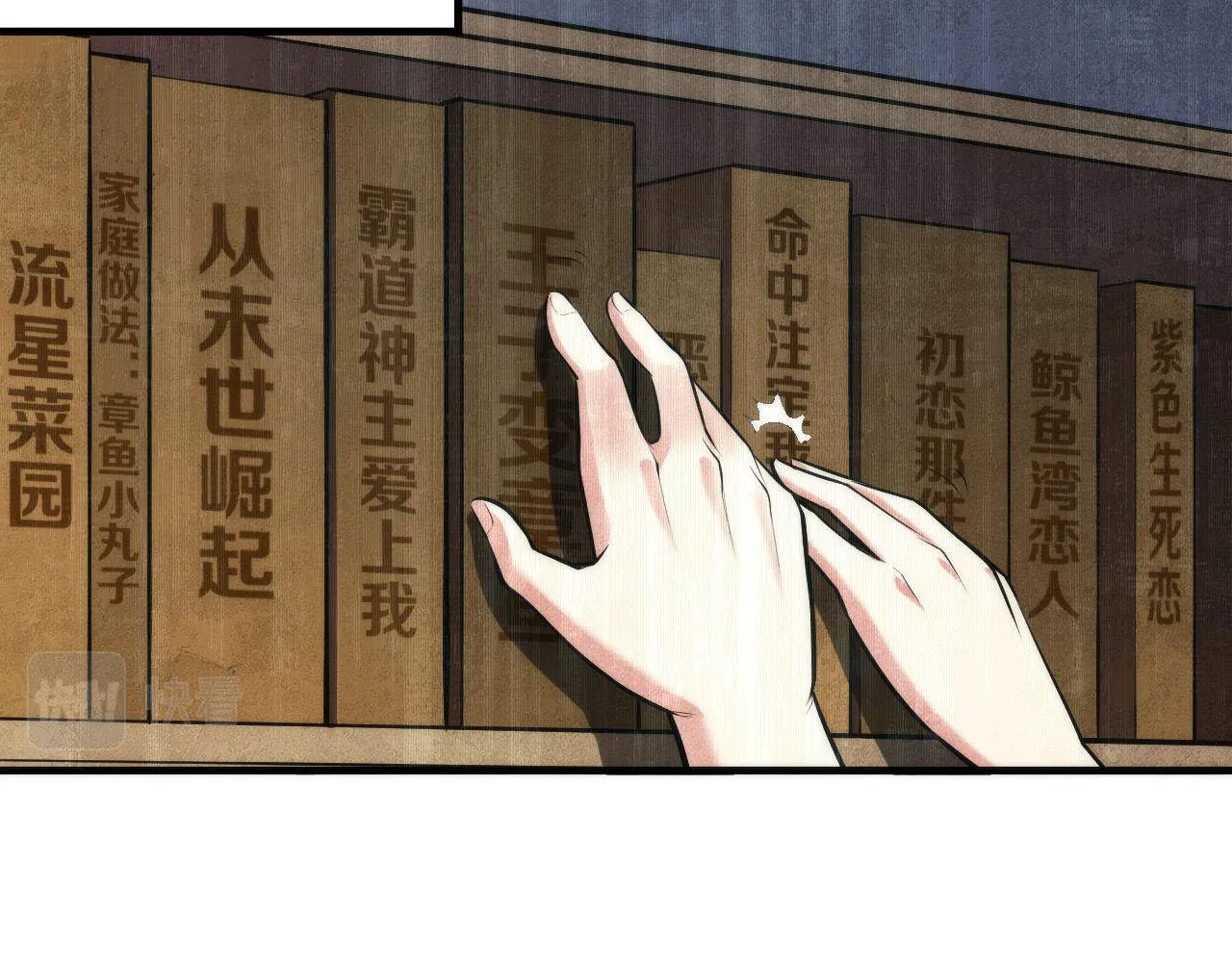 第95话 超度全靠演技？！ 第46页