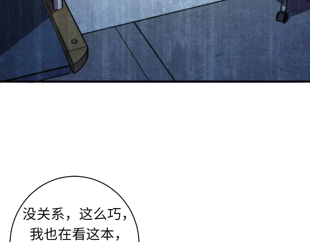 第95话 超度全靠演技？！ 第49页