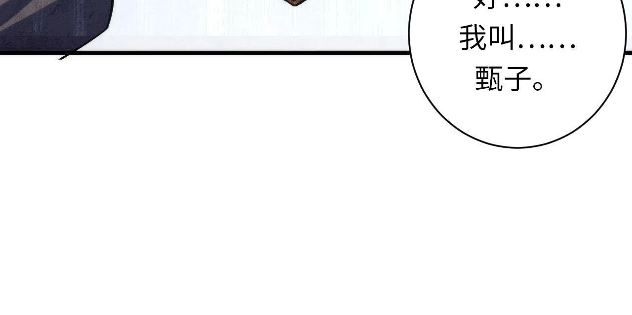 第95话 超度全靠演技？！ 第51页