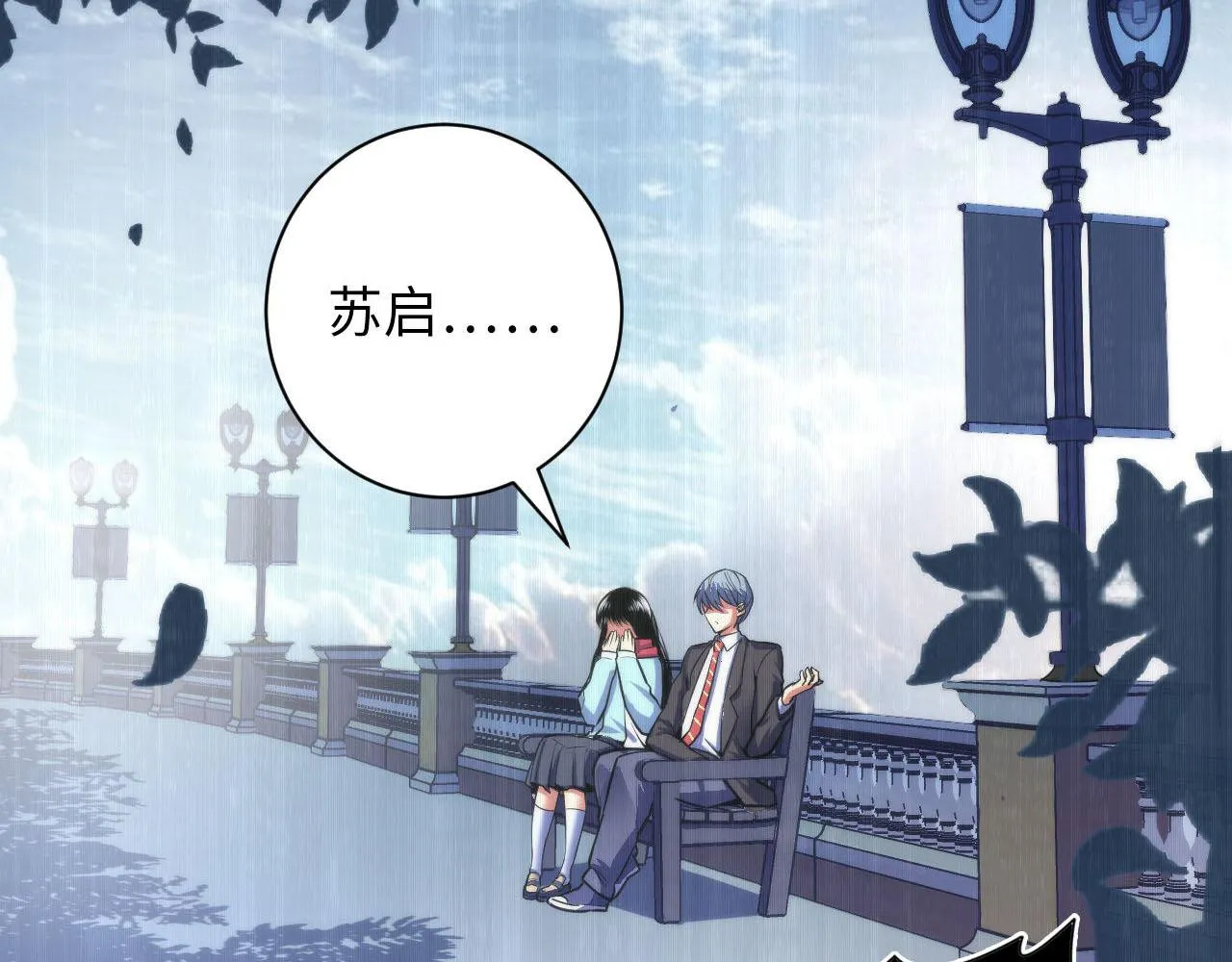第95话 超度全靠演技？！ 第53页