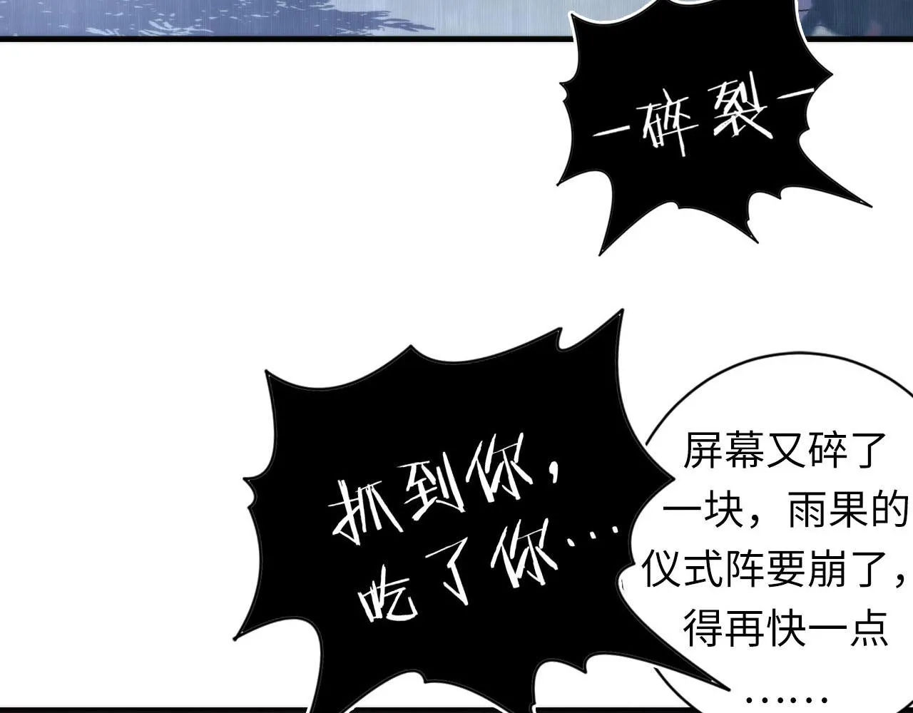 第95话 超度全靠演技？！ 第54页
