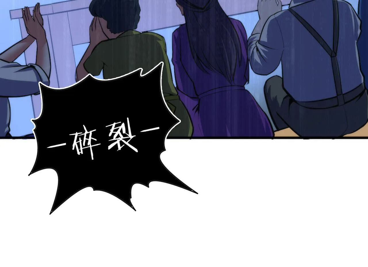 第95话 超度全靠演技？！ 第62页
