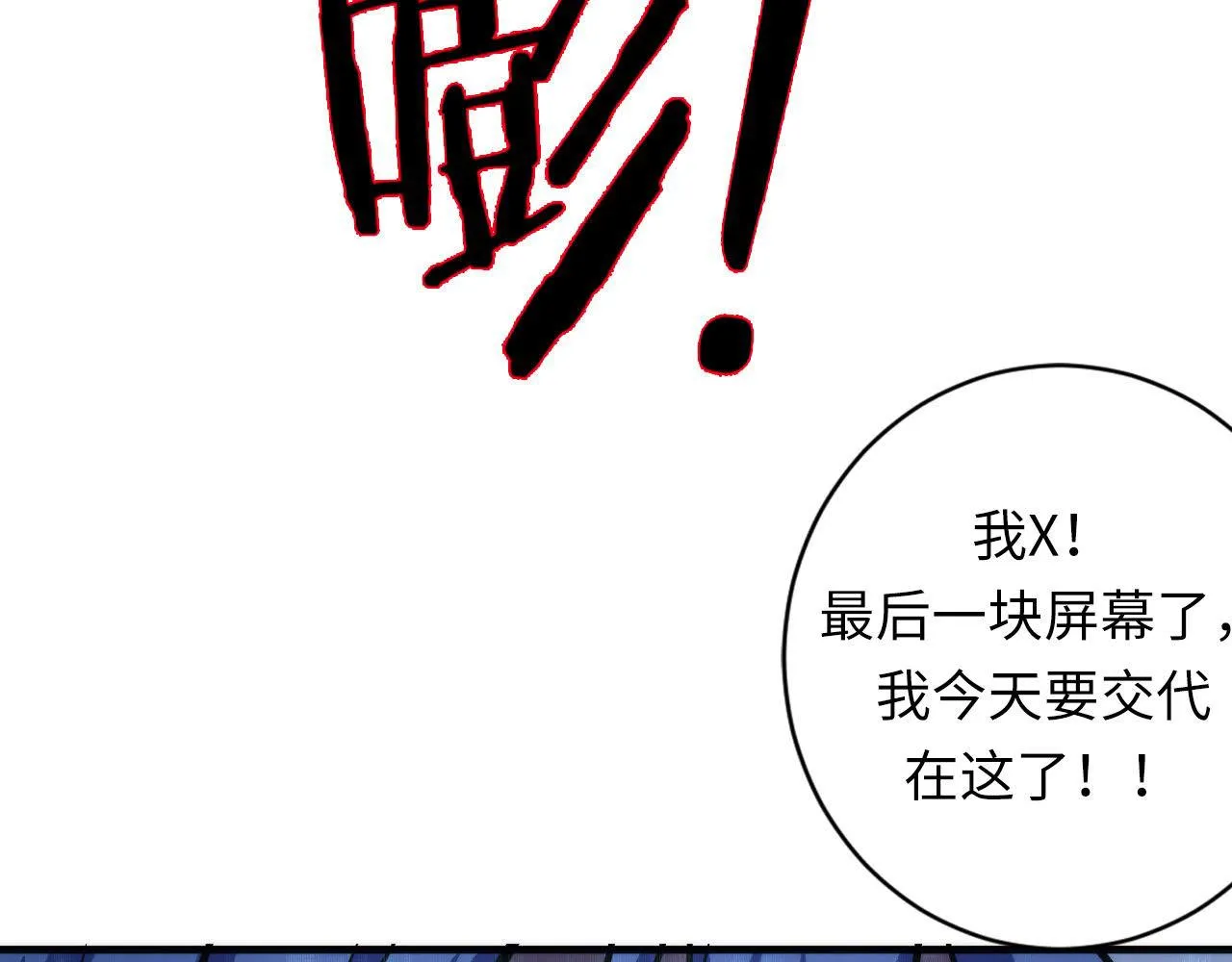 第95话 超度全靠演技？！ 第65页