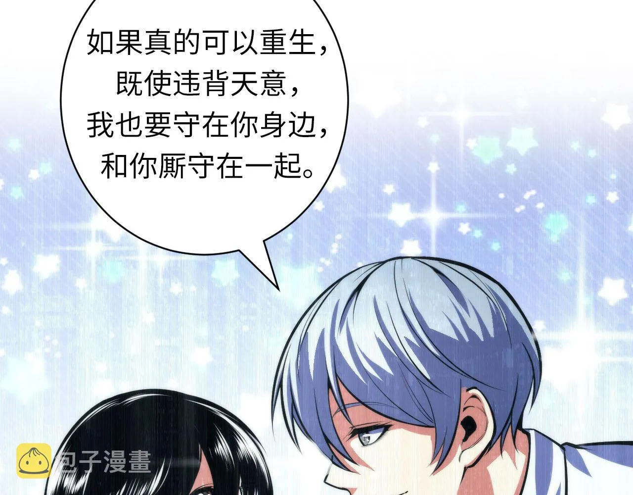 第95话 超度全靠演技？！ 第70页
