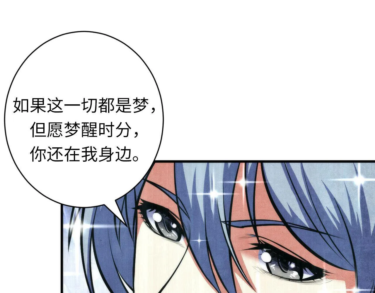 第95话 超度全靠演技？！ 第75页