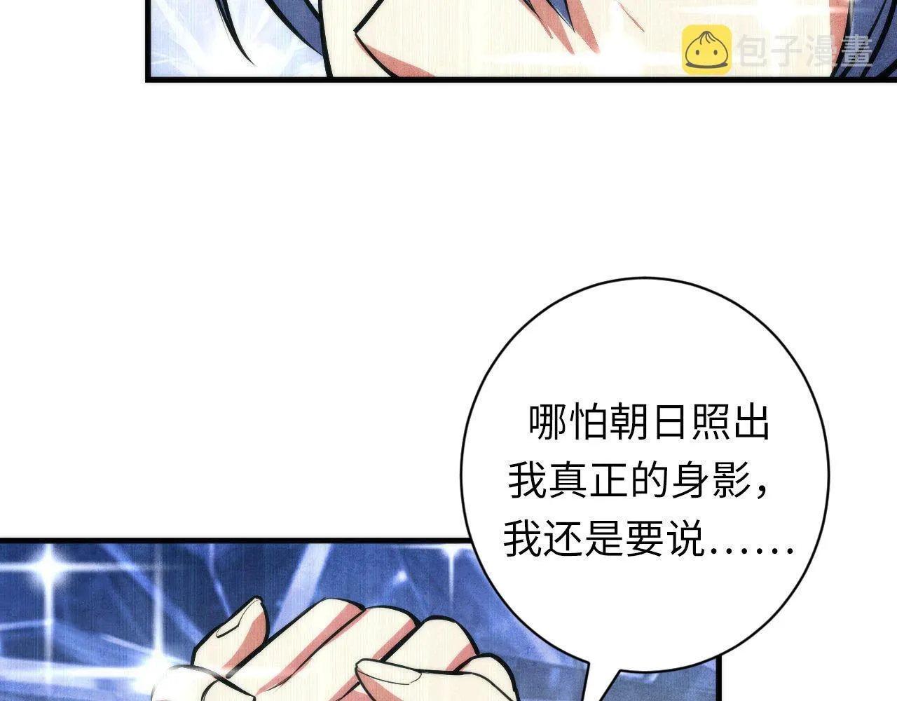 第95话 超度全靠演技？！ 第76页