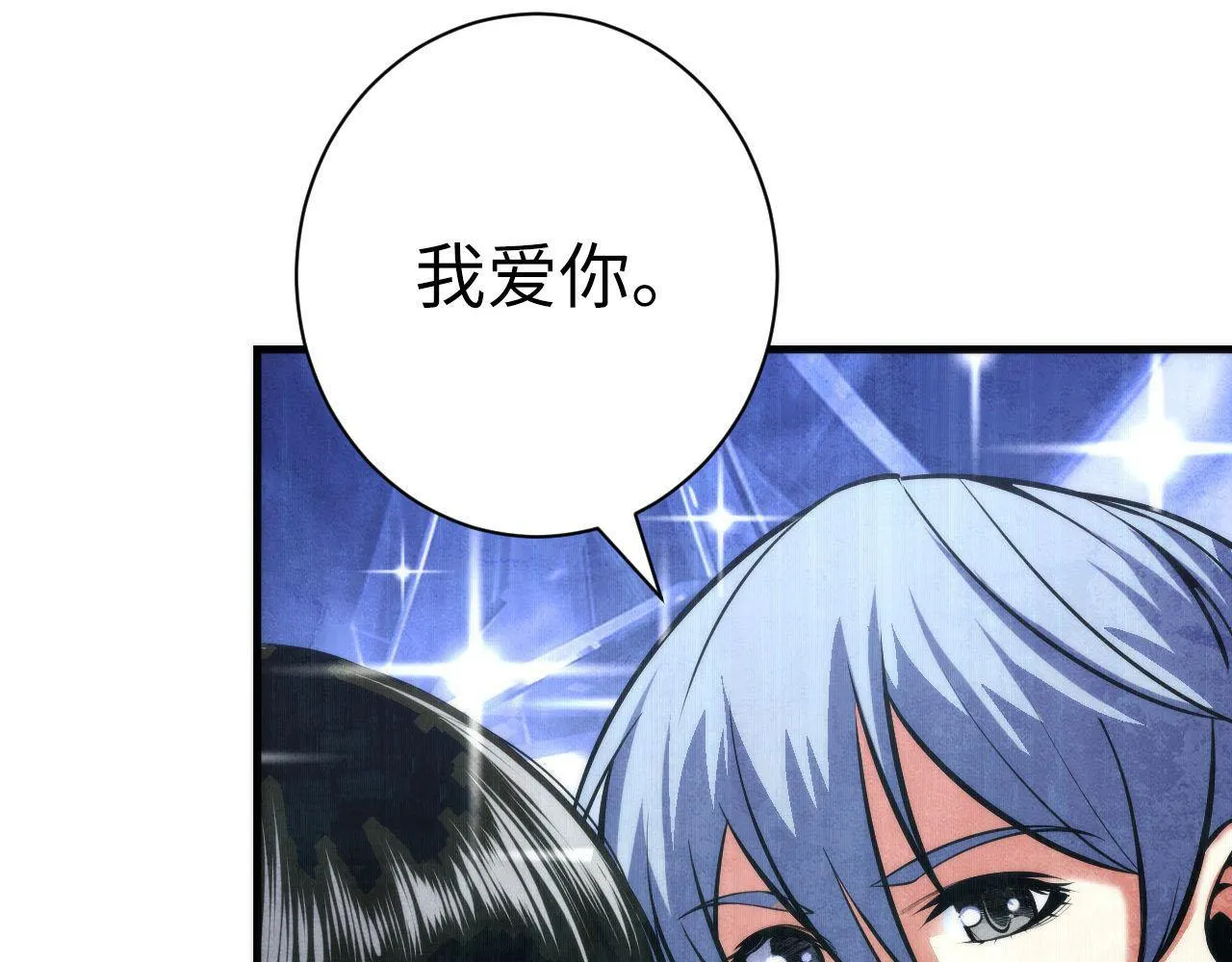 第95话 超度全靠演技？！ 第78页