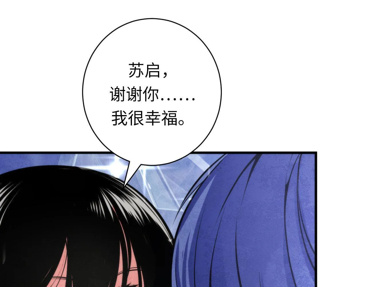 第95话 超度全靠演技？！ 第83页
