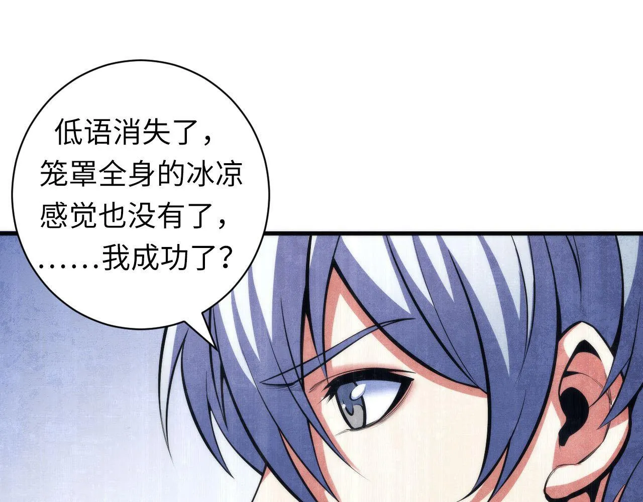 第95话 超度全靠演技？！ 第86页