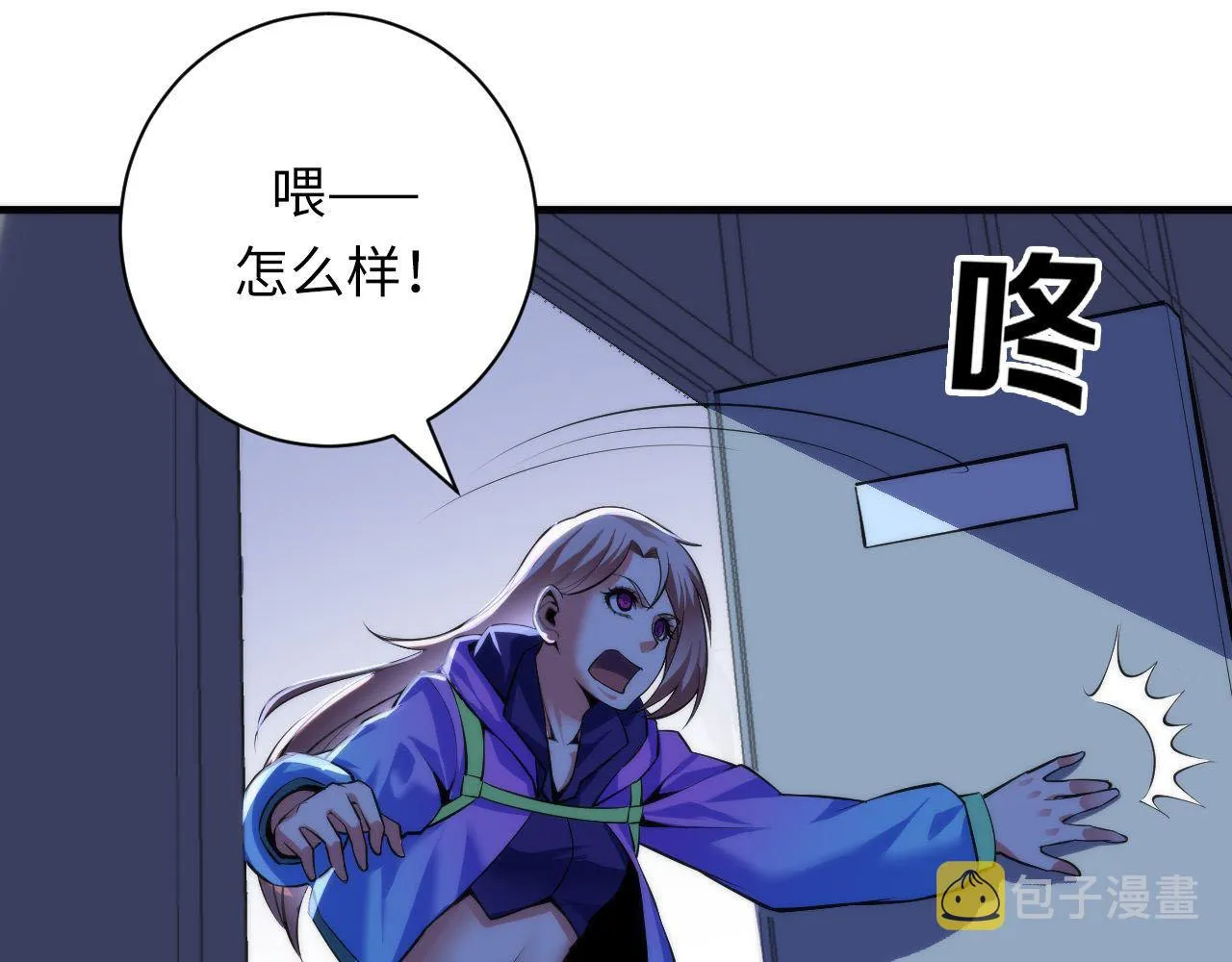 第95话 超度全靠演技？！ 第90页