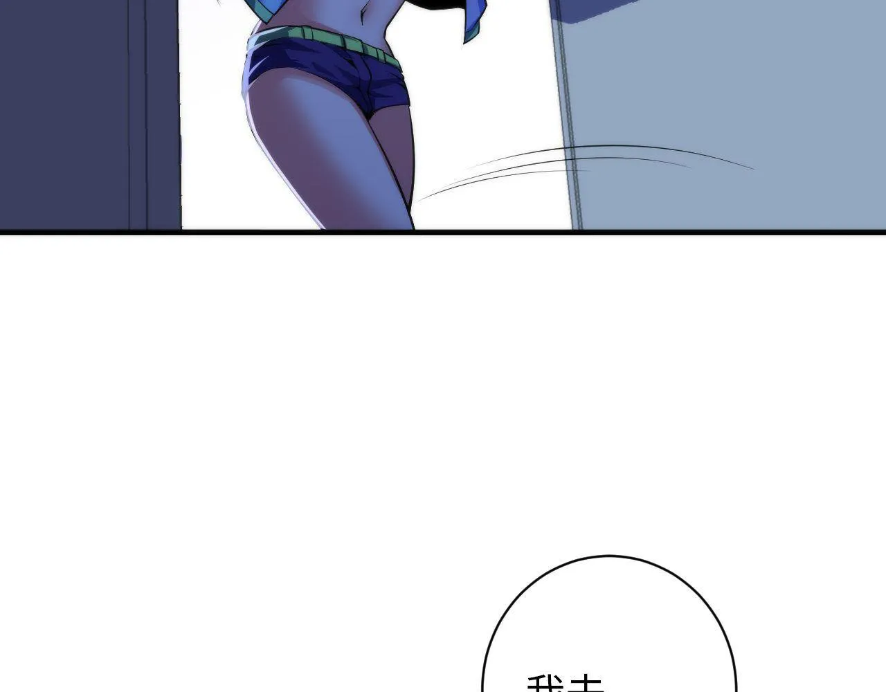 第95话 超度全靠演技？！ 第91页