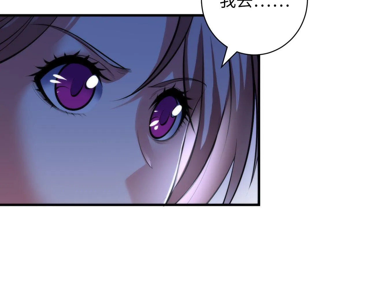第95话 超度全靠演技？！ 第92页