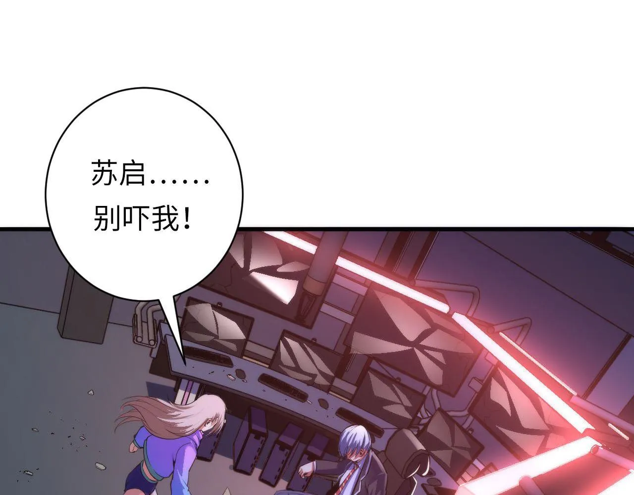 第95话 超度全靠演技？！ 第96页