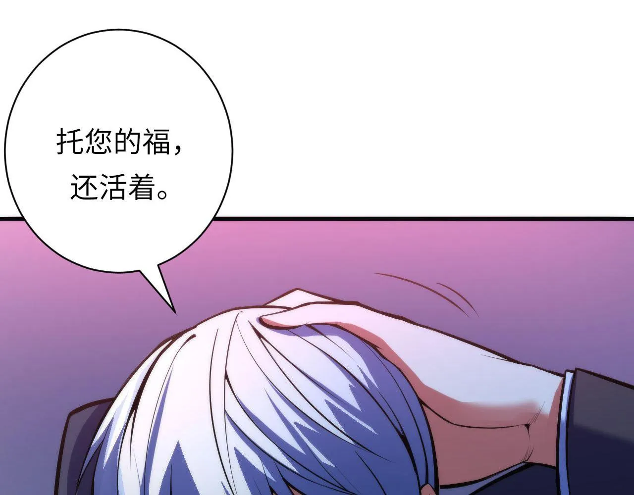 第95话 超度全靠演技？！ 第98页