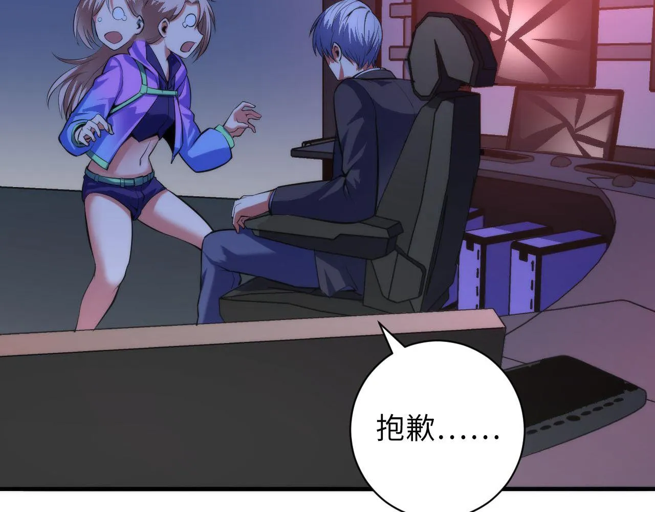 第95话 超度全靠演技？！ 第101页