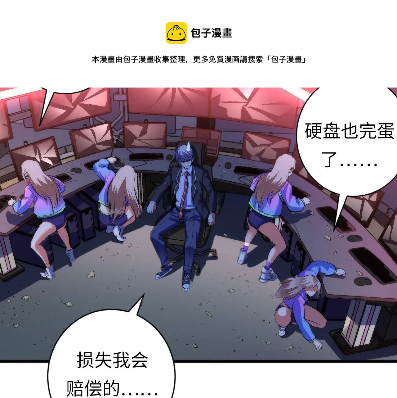 第95话 超度全靠演技？！ 第103页