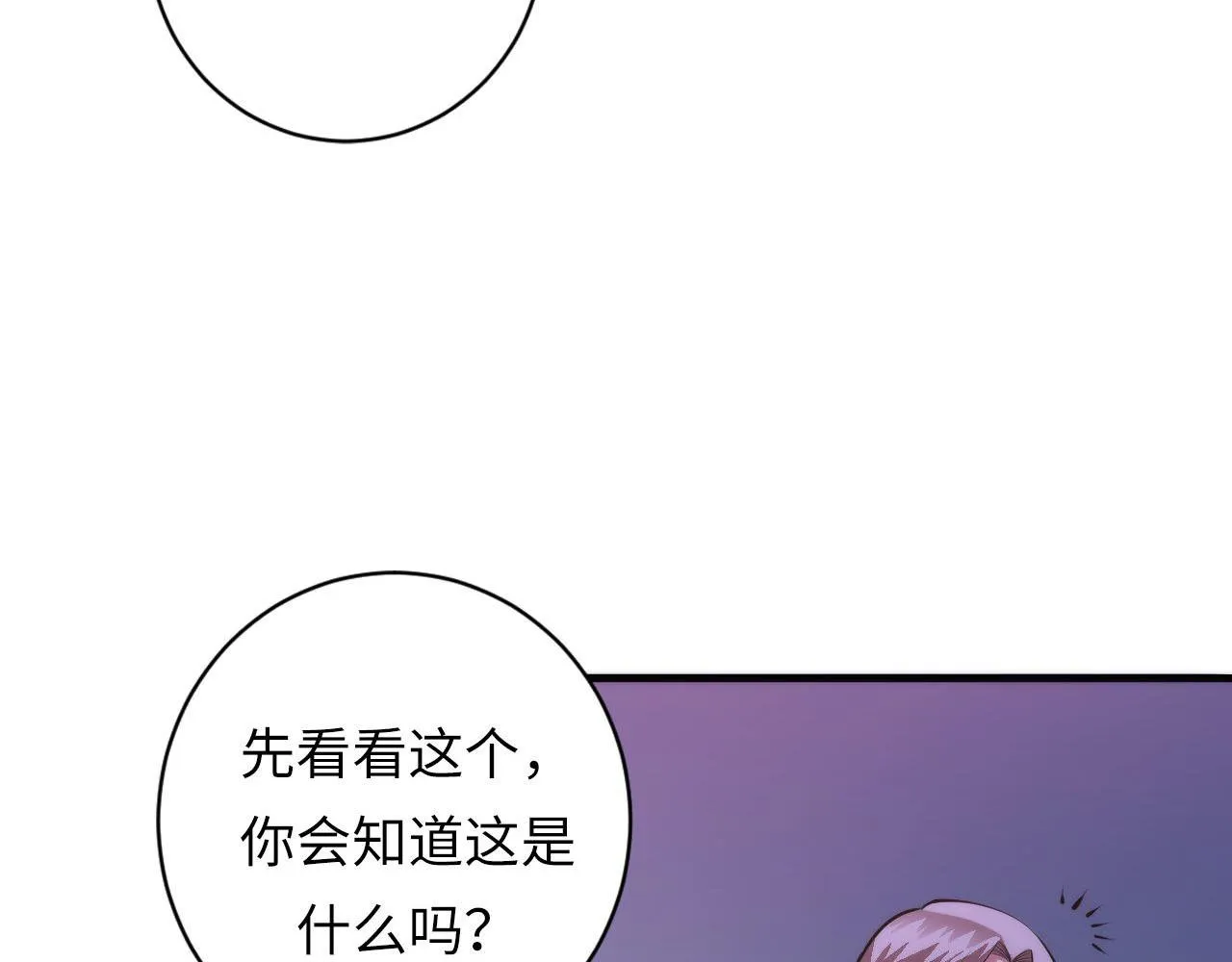 第95话 超度全靠演技？！ 第104页