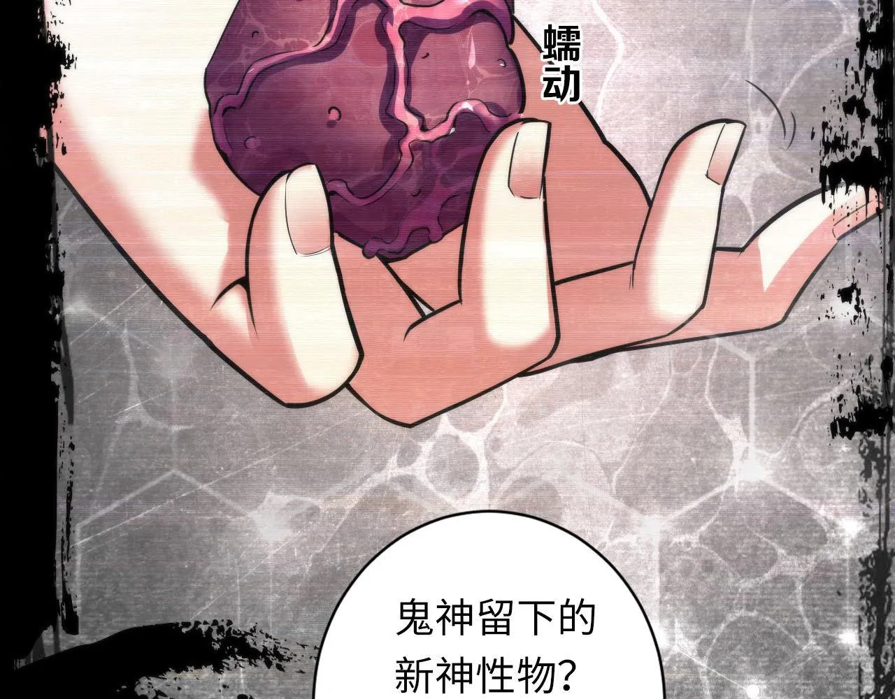 第95话 超度全靠演技？！ 第108页