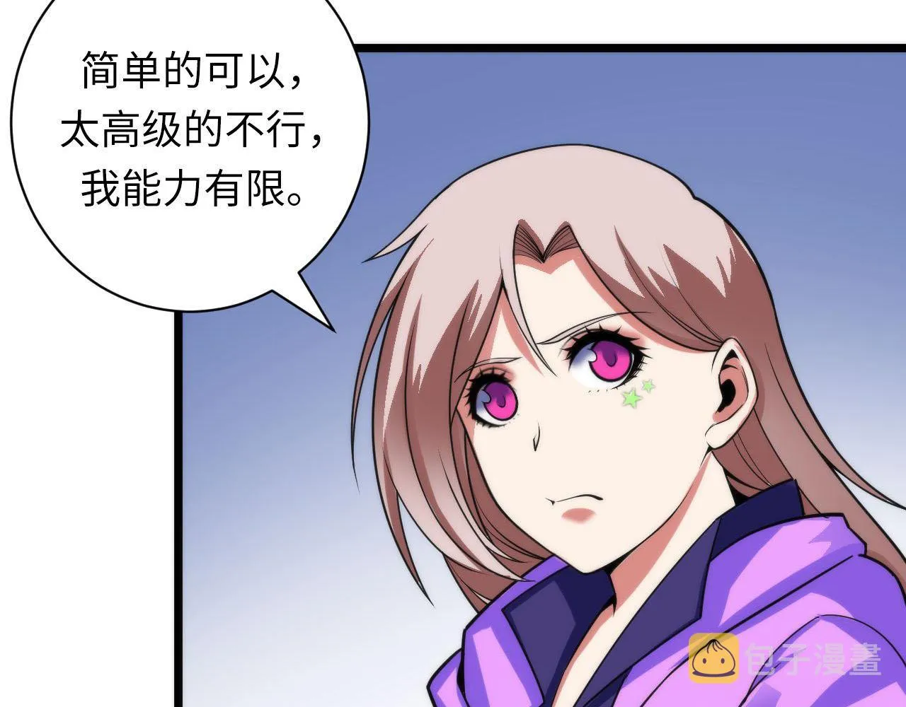 第95话 超度全靠演技？！ 第111页