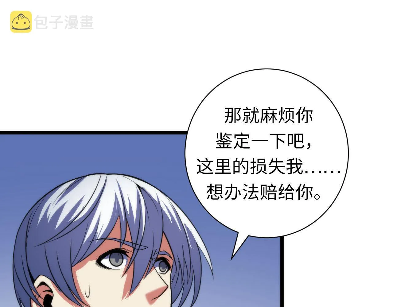 第95话 超度全靠演技？！ 第113页
