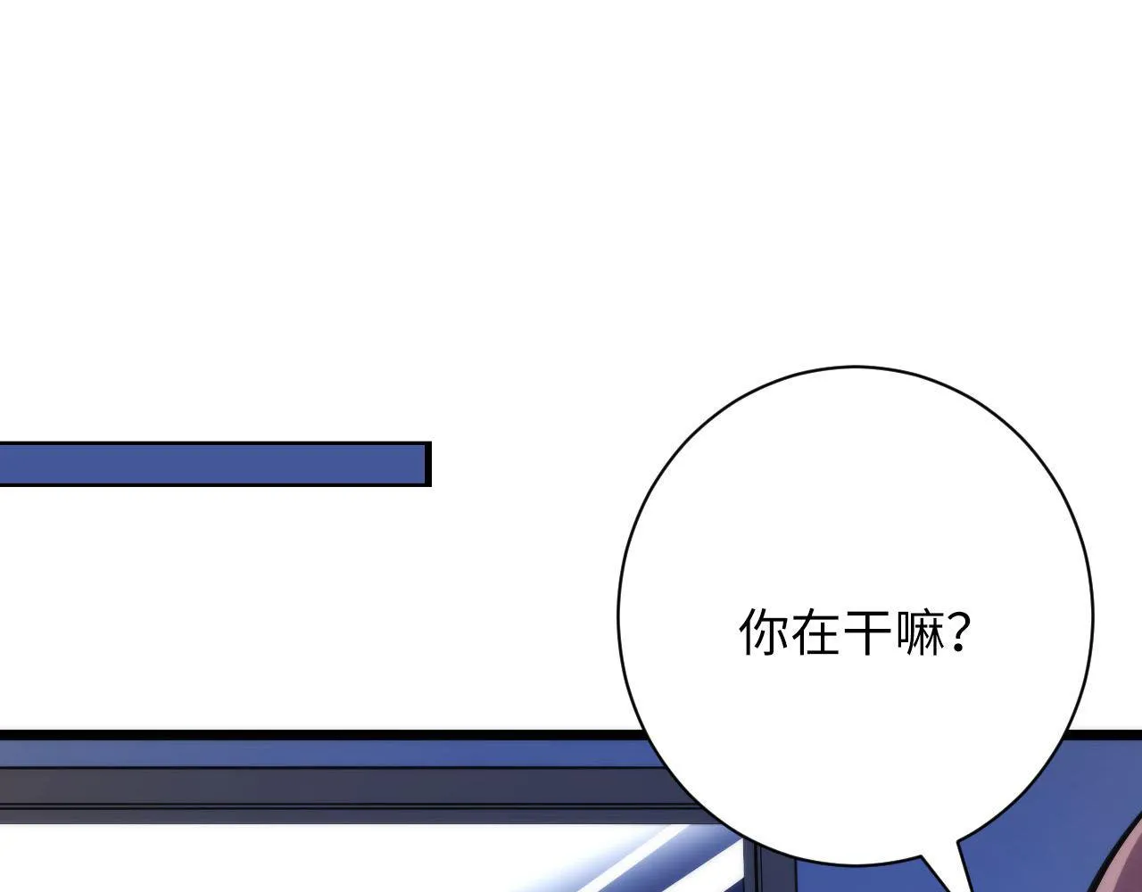 第95话 超度全靠演技？！ 第115页