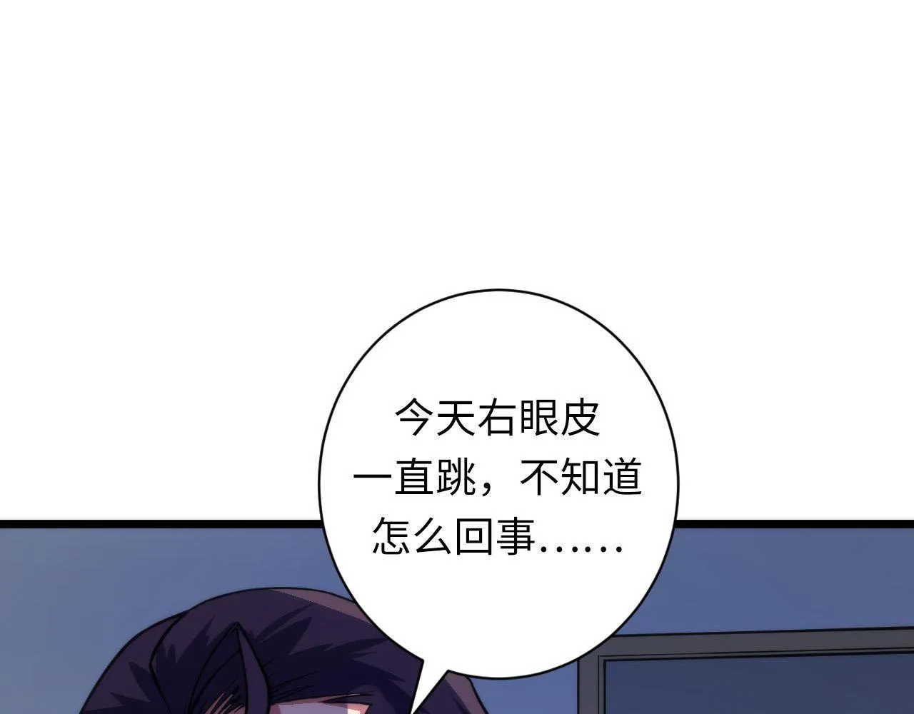 第95话 超度全靠演技？！ 第117页