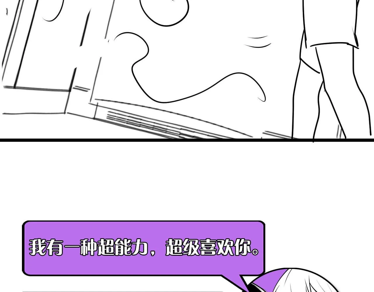 第95话 超度全靠演技？！ 第123页