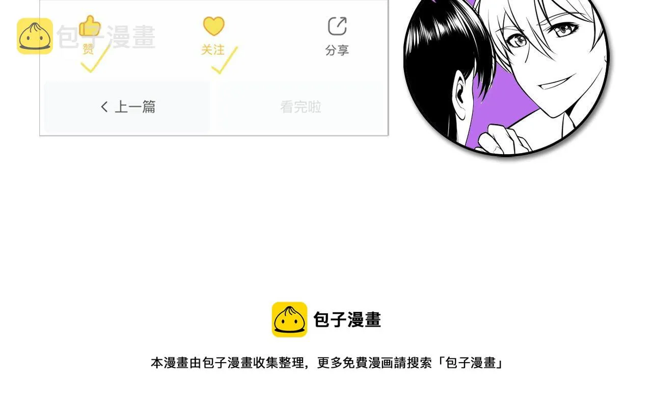 第95话 超度全靠演技？！ 第124页