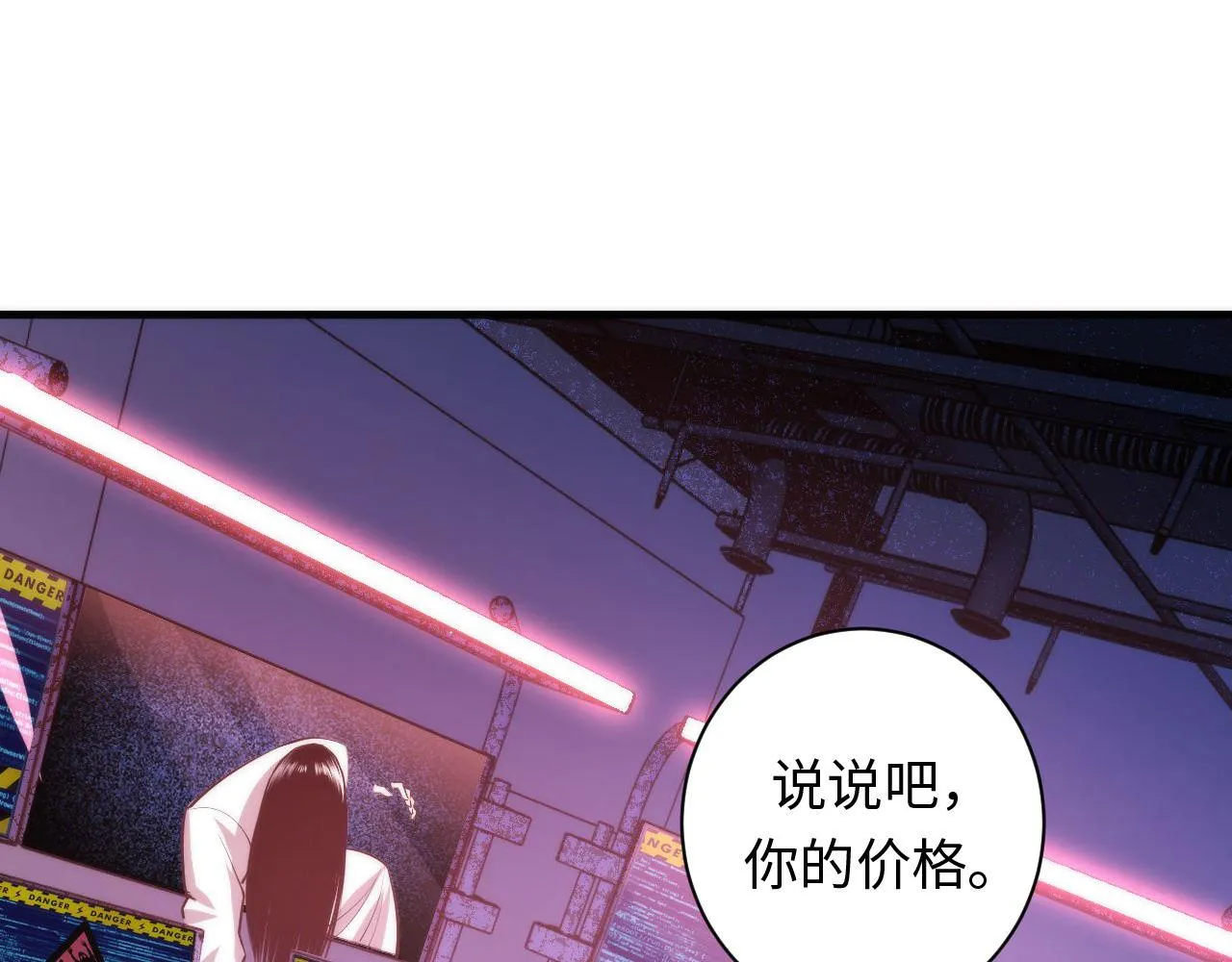 第94话 放开那个女孩！ 第6页