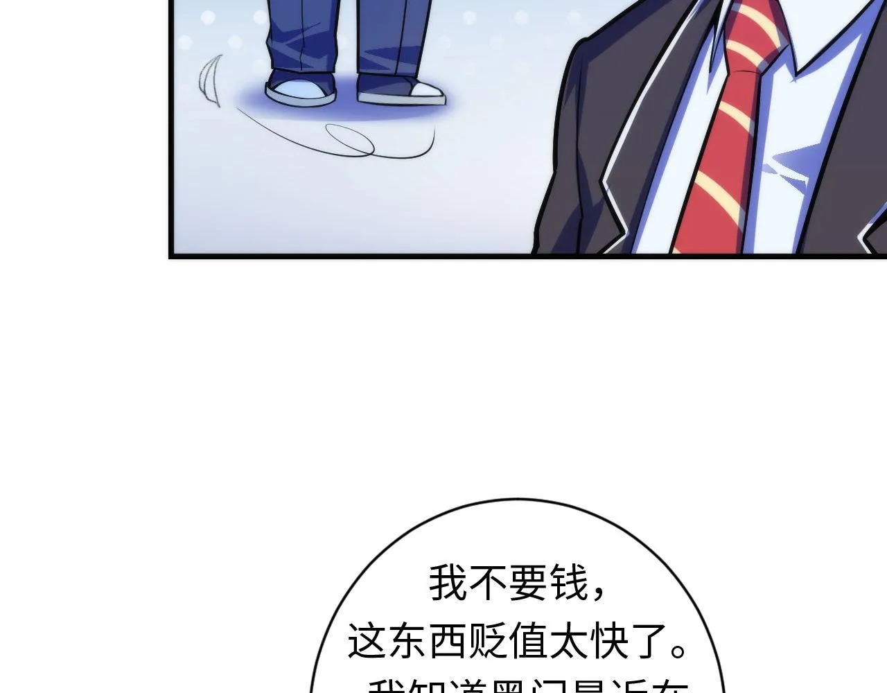 第94话 放开那个女孩！ 第10页
