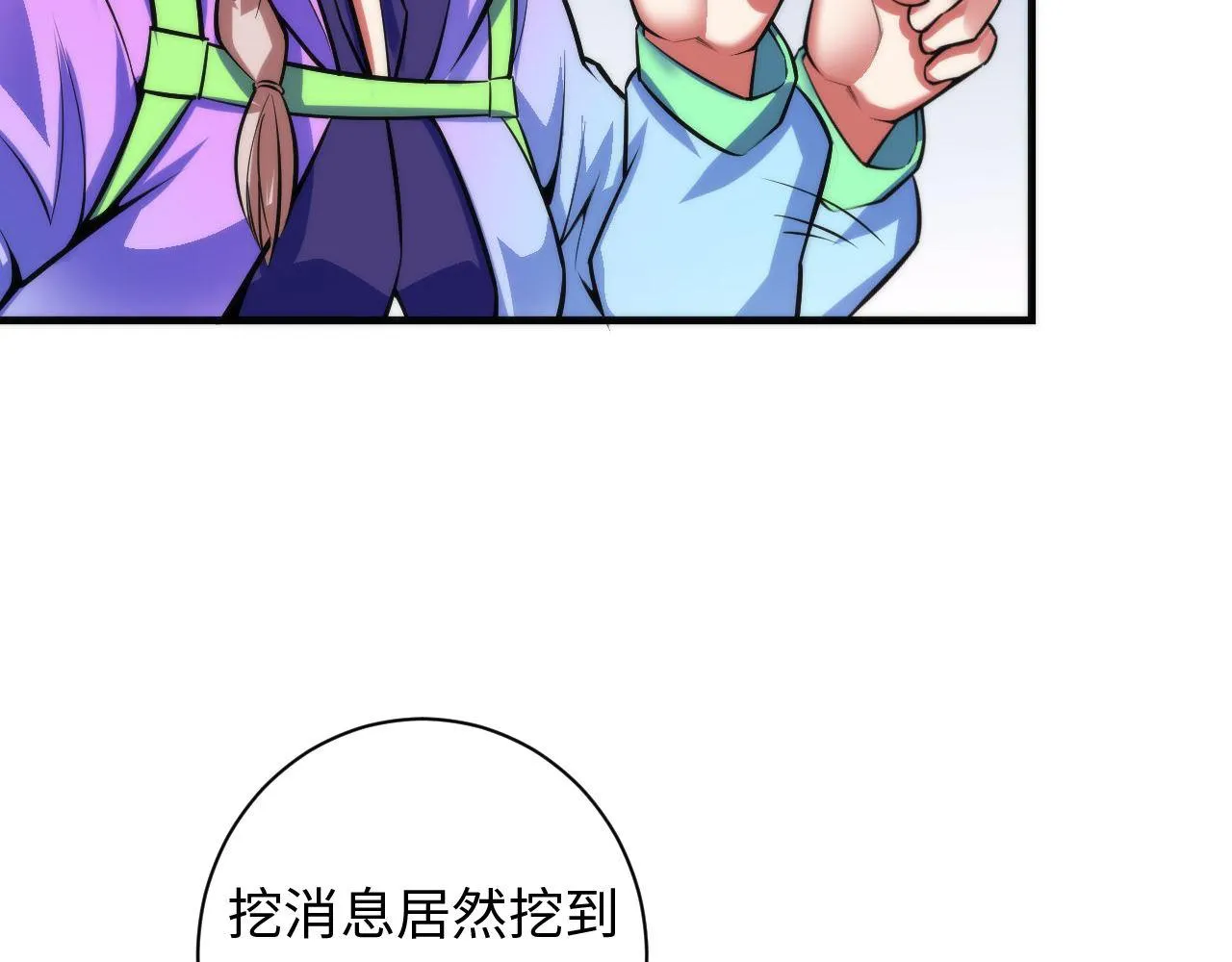 第94话 放开那个女孩！ 第12页