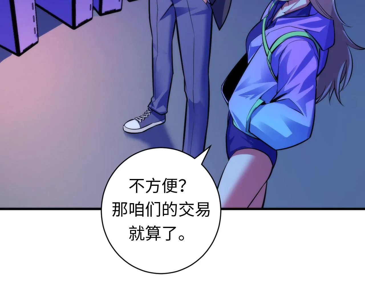 第94话 放开那个女孩！ 第14页