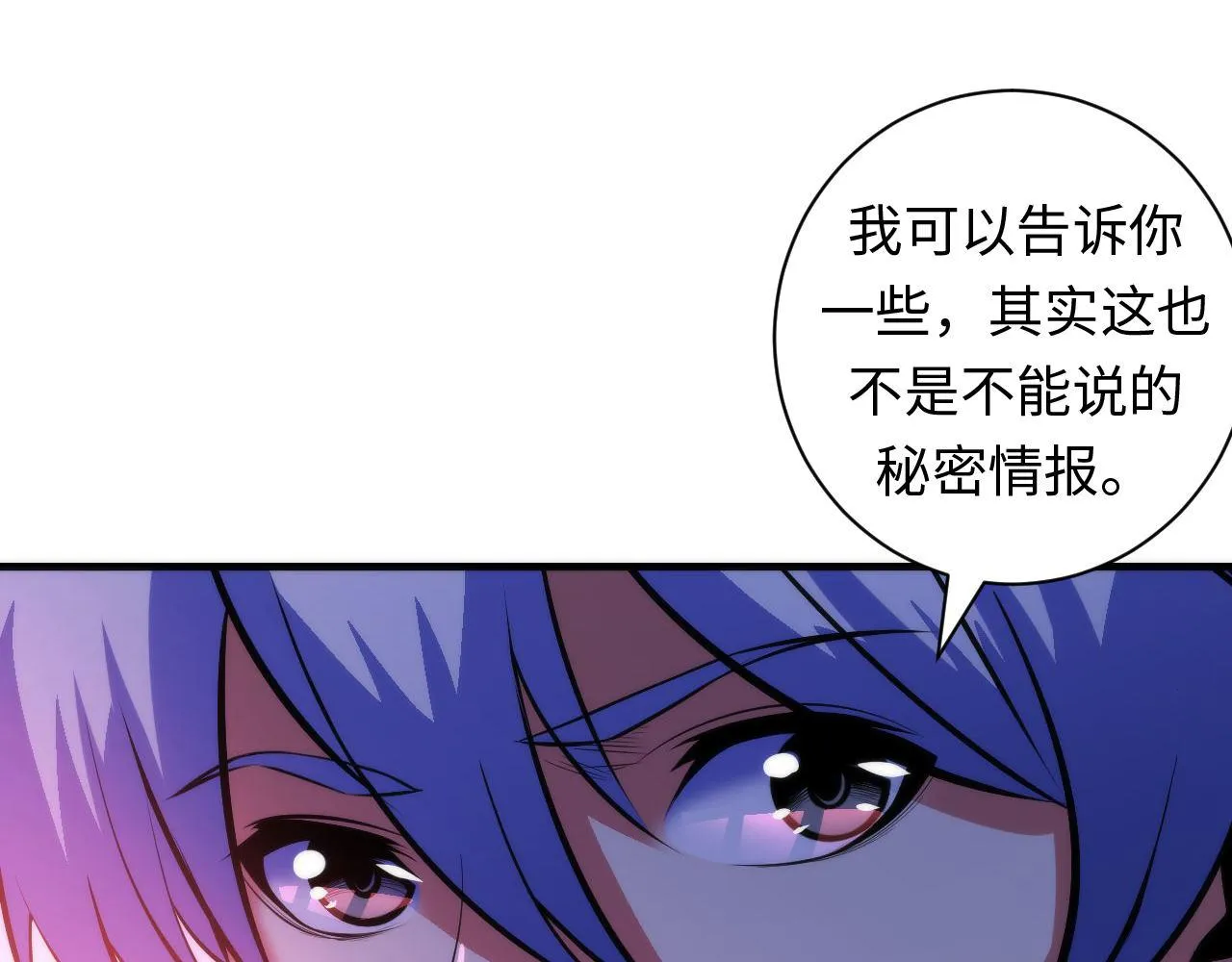 第94话 放开那个女孩！ 第15页