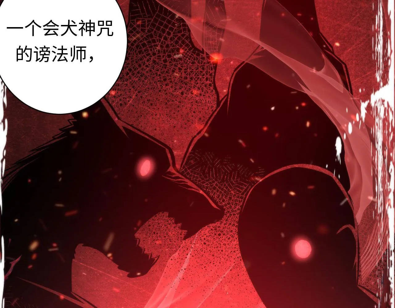 第94话 放开那个女孩！ 第19页