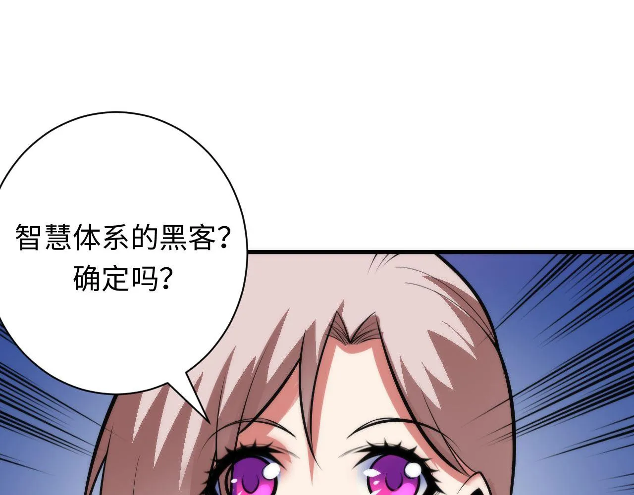 第94话 放开那个女孩！ 第21页