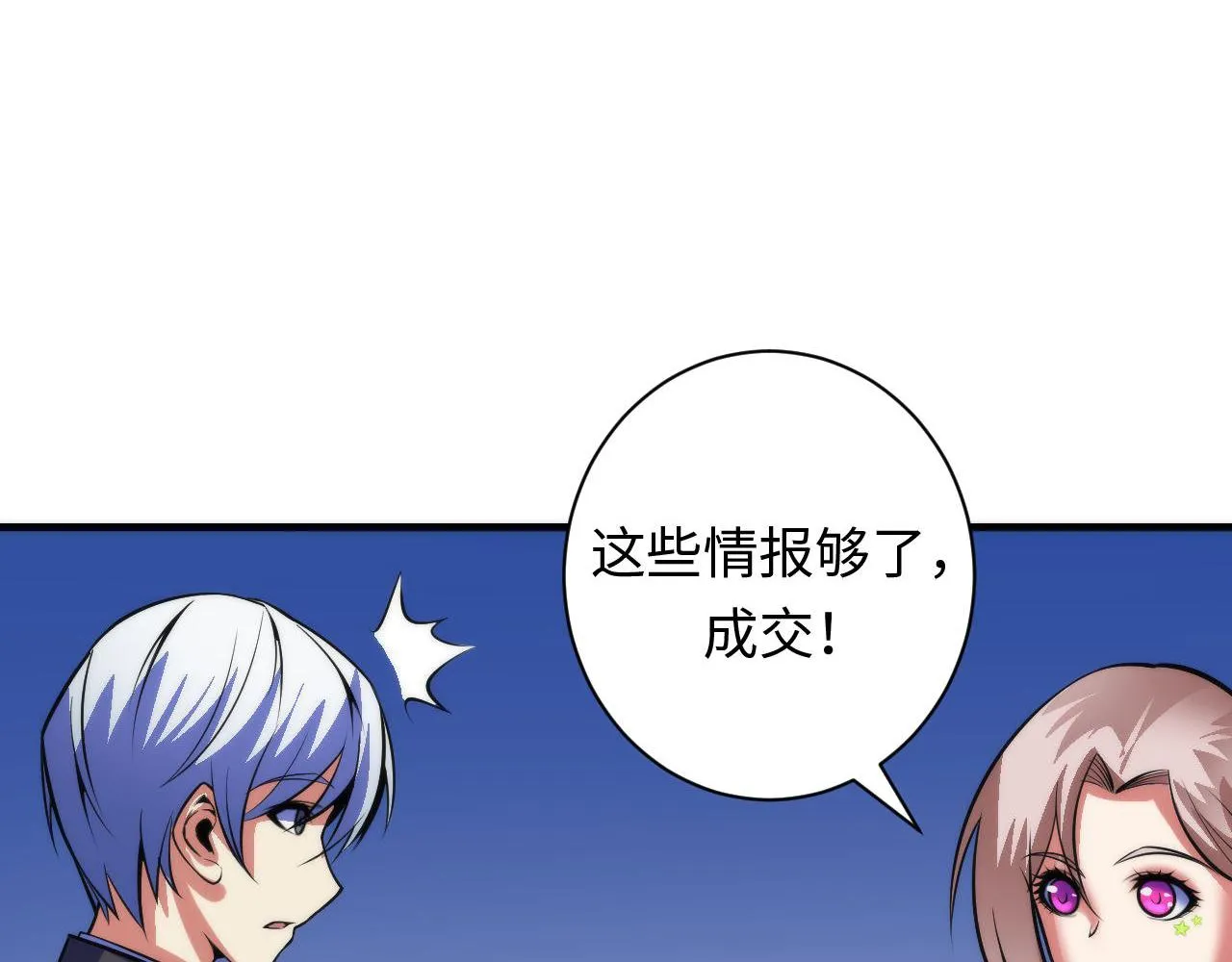 第94话 放开那个女孩！ 第25页