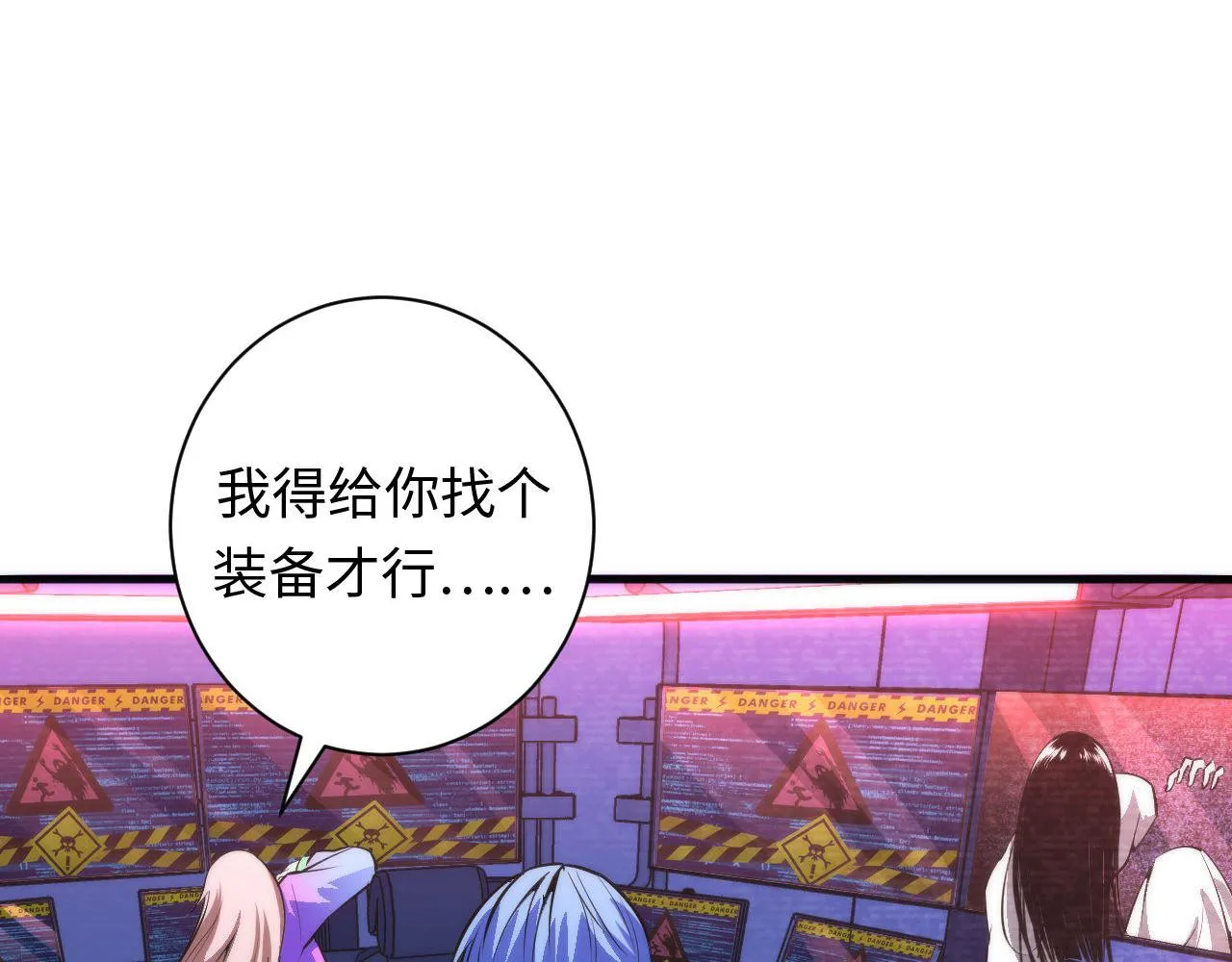 第94话 放开那个女孩！ 第27页